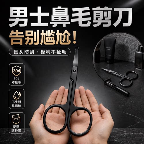 精选小剪刀圆头设计安全好用