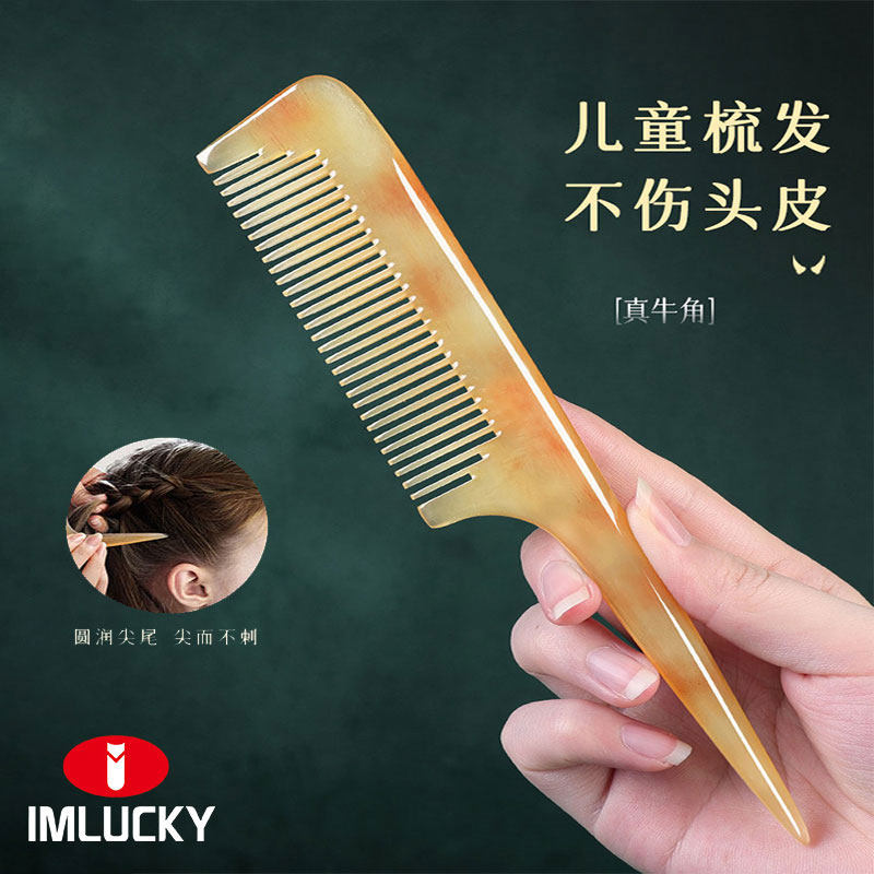 牛角尖尾梳子儿童女孩长发专用梳家用不伤头发宝宝挑编盘分发神器,家庭/个人清洁工具,梳子/化妆梳/按摩梳,淘宝优惠券,粉丝福利购,淘宝优惠卷