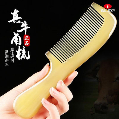 【男女通用】纯正黄牛角按摩梳