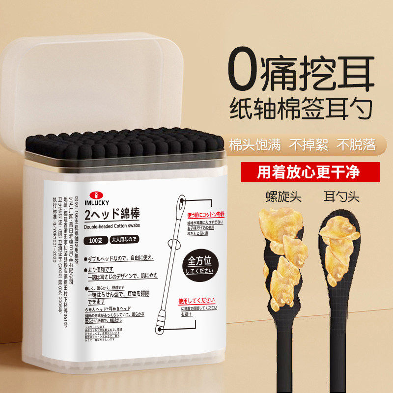 棉签掏耳朵专用不掉毛成人一次性清洁双头黑色油耳挖耳勺屎棉花棒