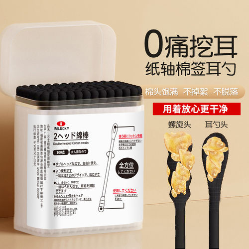 【日式棉签】升级耳勺头掏耳不疼