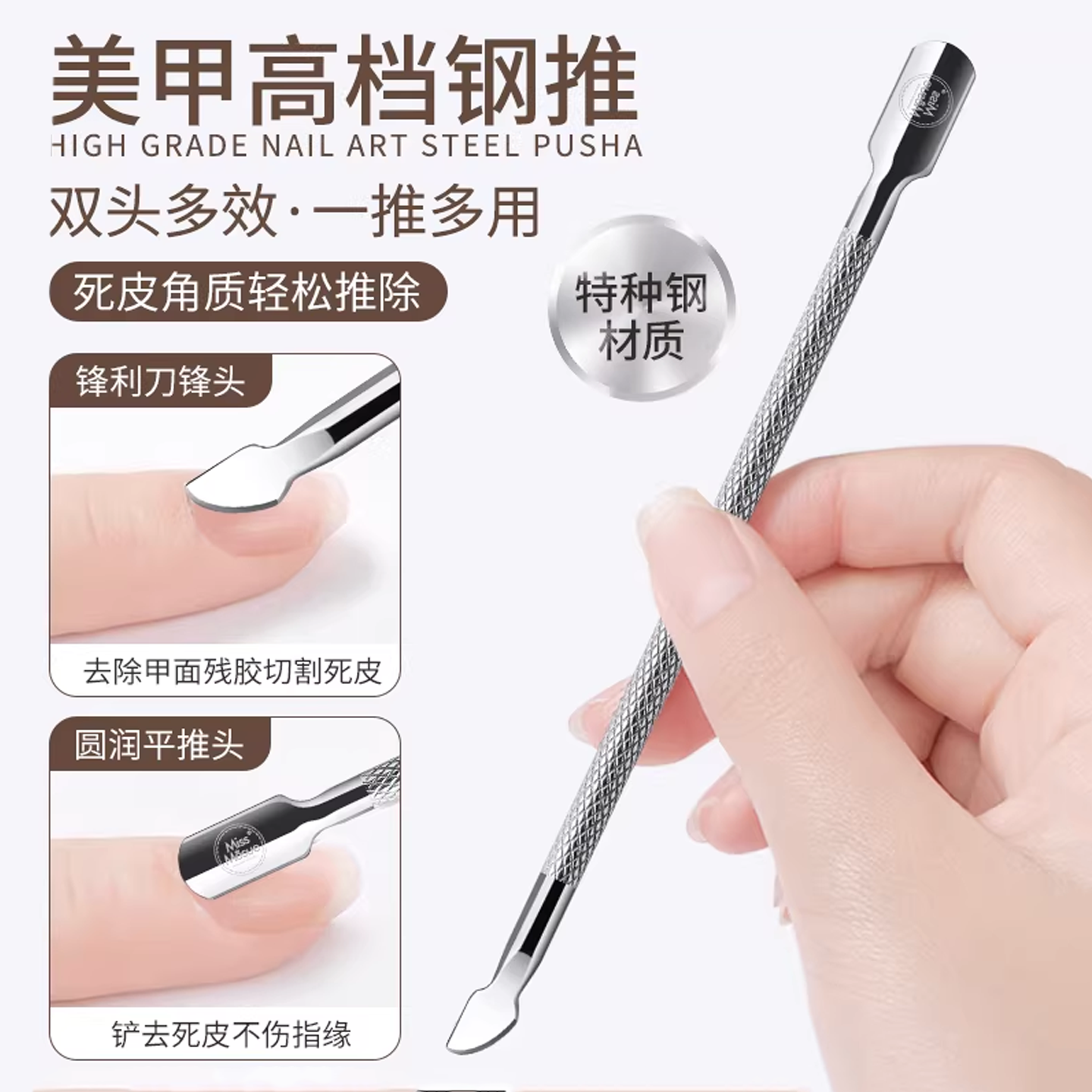 钢推美甲店专用双头指甲倒刺死皮推铲专业修甲超锋利卸甲护理工具,彩妆/香水/美妆工具,美甲工具,淘宝优惠券,粉丝福利购,淘宝优惠卷