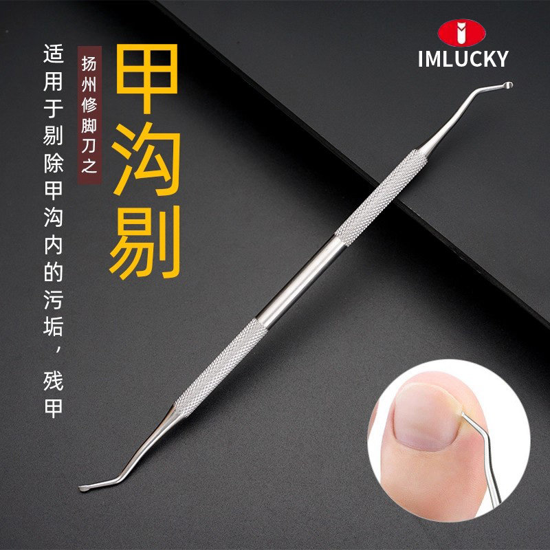 甲沟专用剔甲器脚趾甲缝嵌甲工具炎甲沟勺修脚神器装不锈钢剃甲器