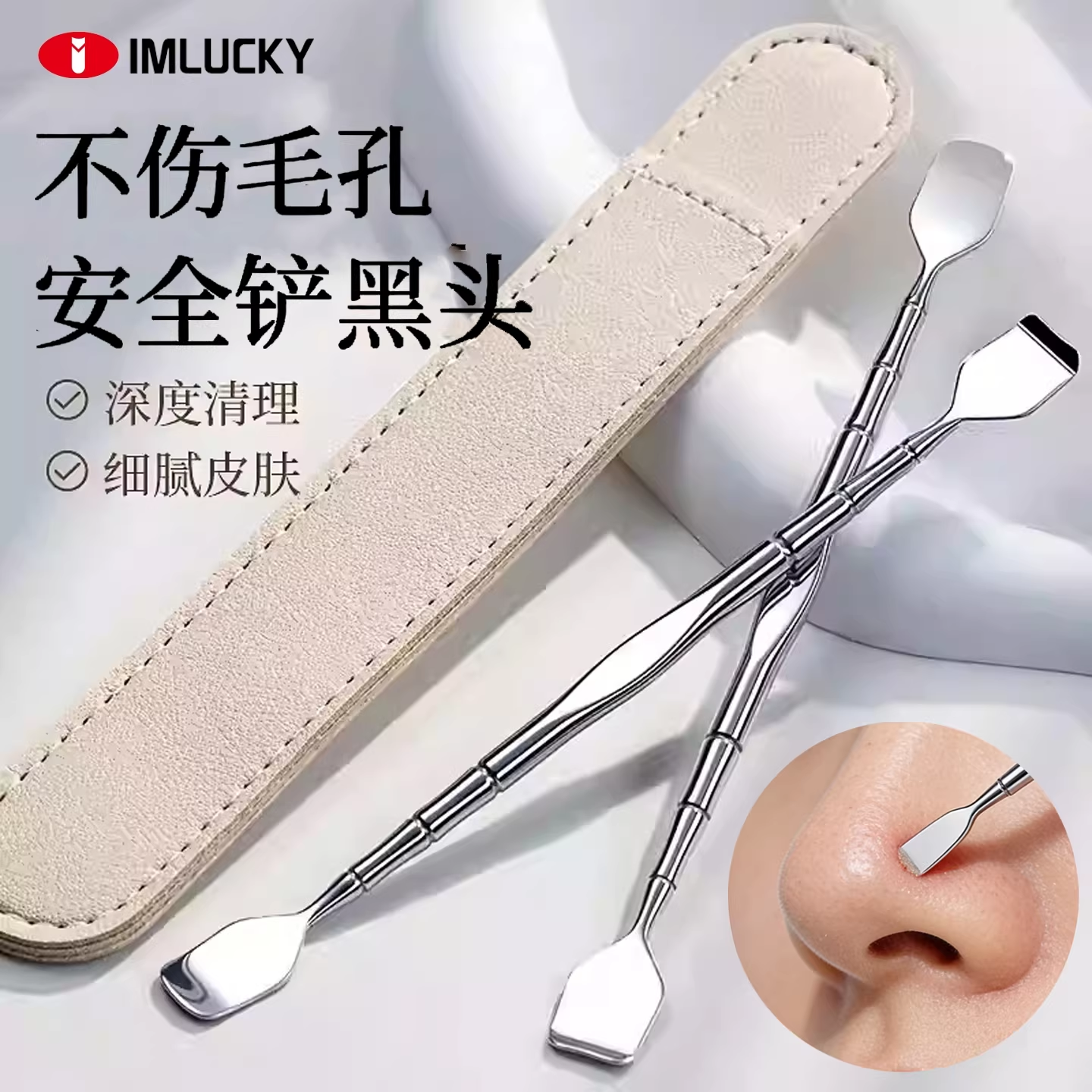 黑科技黑头铲鼻子清洁神器手动去黑头专用铲刮粉刺针毛囊清理工具
