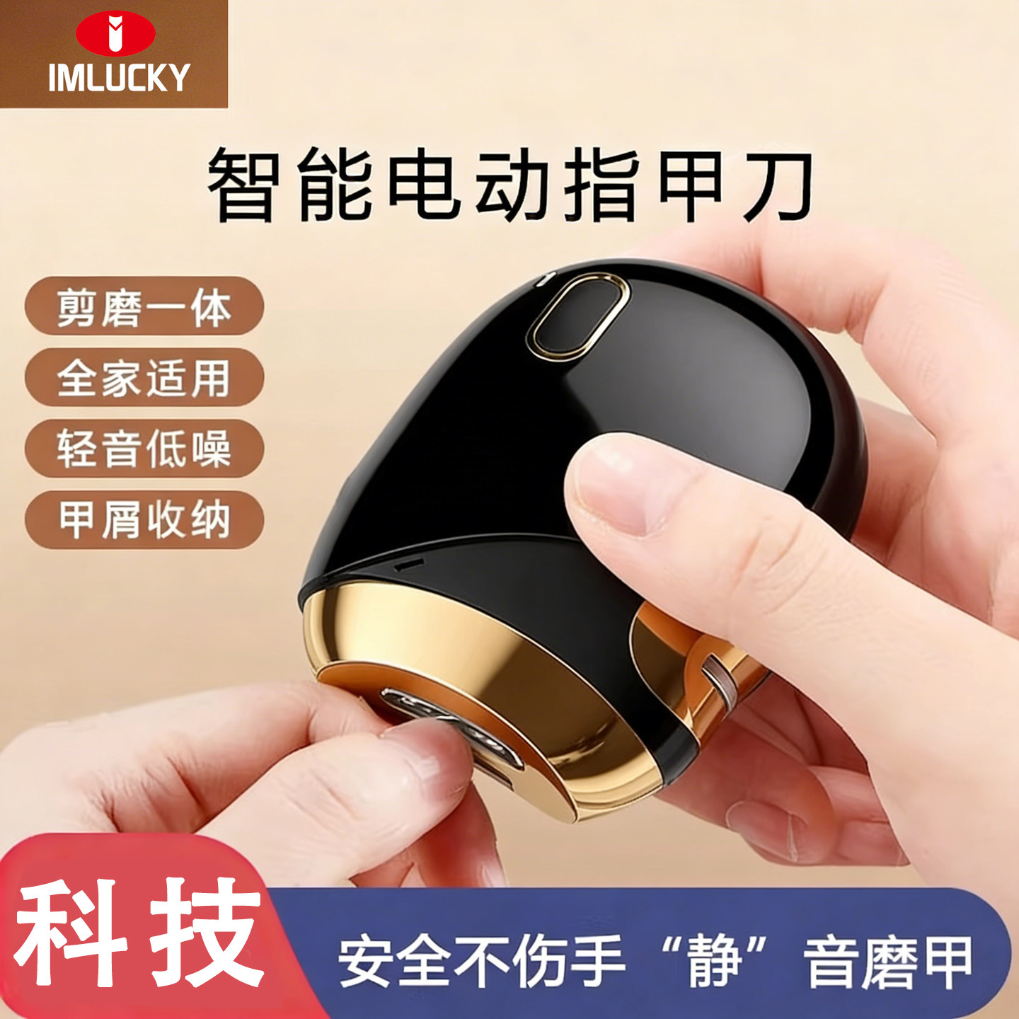高质量德国进口材质智能电动指甲刀指甲剪全自动两用指甲剪修甲器