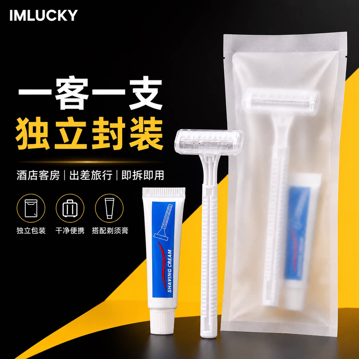 独立包装一次性剃须刀男士手动刮胡刀酒店旅行出差备用小包装客房
