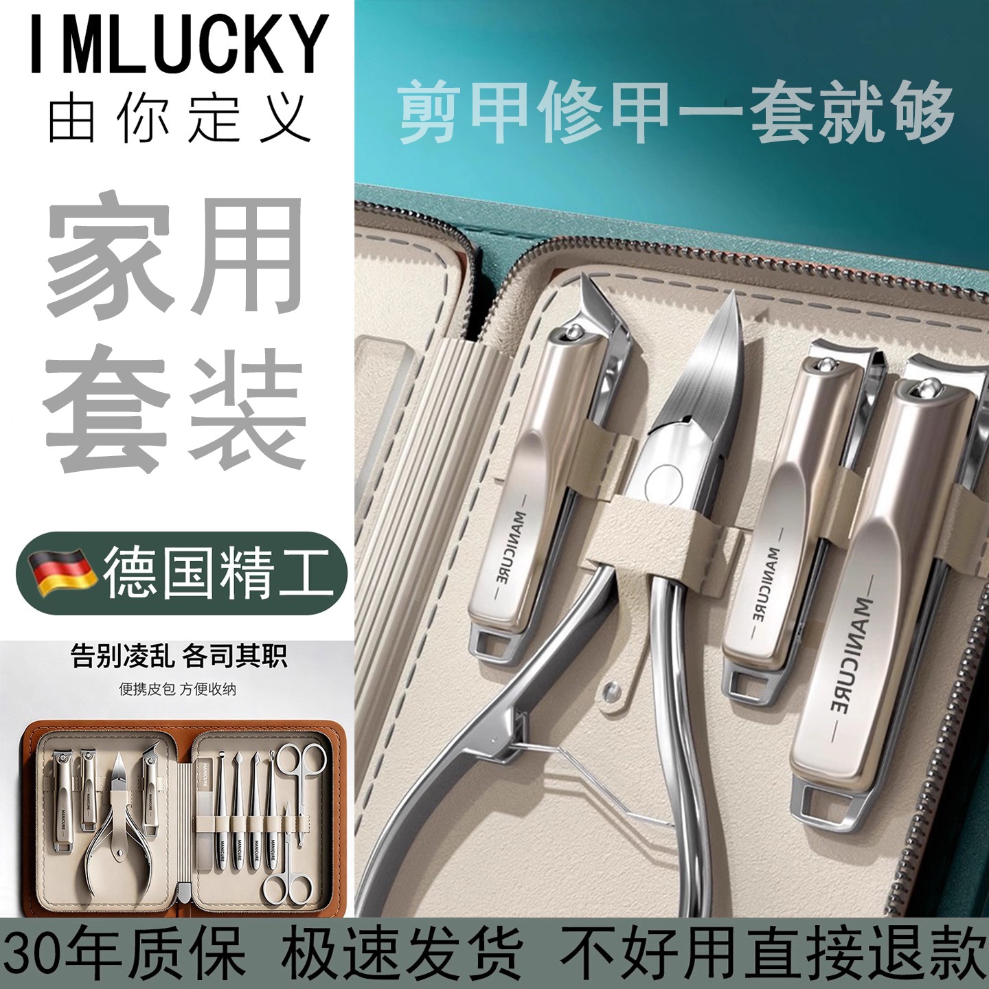 德国进口材质家用高端指甲刀套装