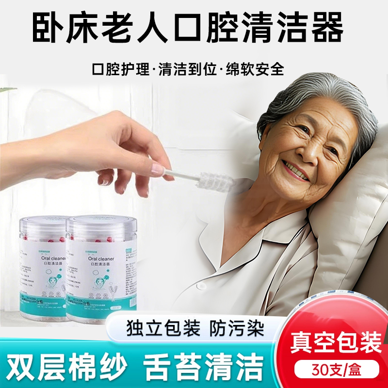 卧床老人口腔清洁棒一次性棉签病人清洗舌苔神器纱布吸痰护理用品