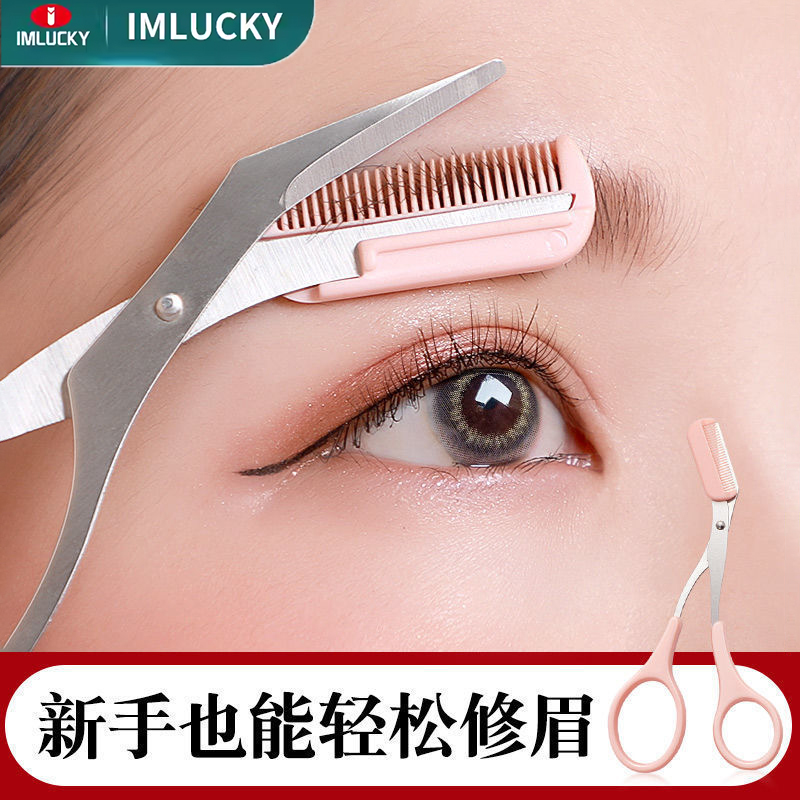 2025新款修眉刀新手推荐安全型