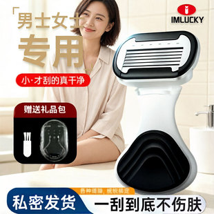 刮毛刀男女士私密去阴毛剃刀去腿毛腋下腋毛脱毛神器脱毛刀除毛器