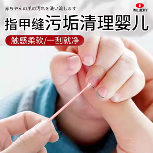婴儿指甲缝清理污垢神器尖头一次性专用不伤甲儿童掏耳鼻屎清洁刷