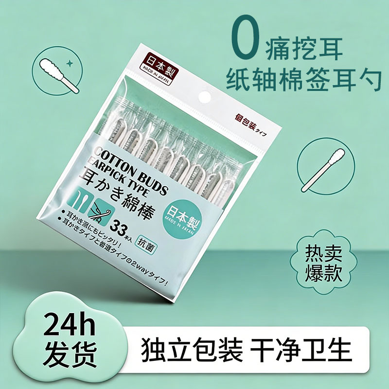 日本进口棉签掏耳朵专用一次性双头掏耳勺独立包装成人挖耳勺棉棒