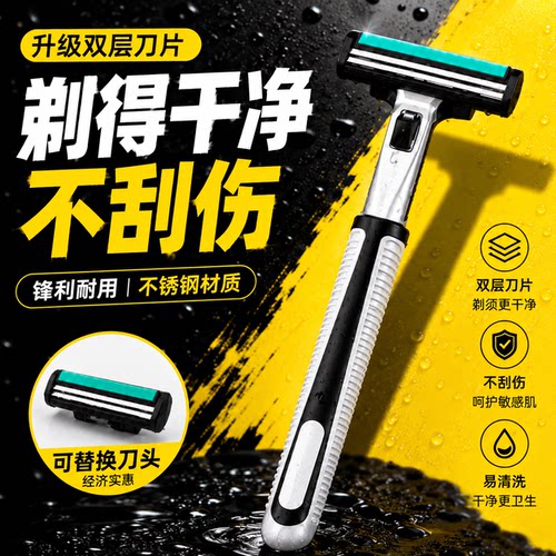 双层手动老式不锈钢剃须刀替换头