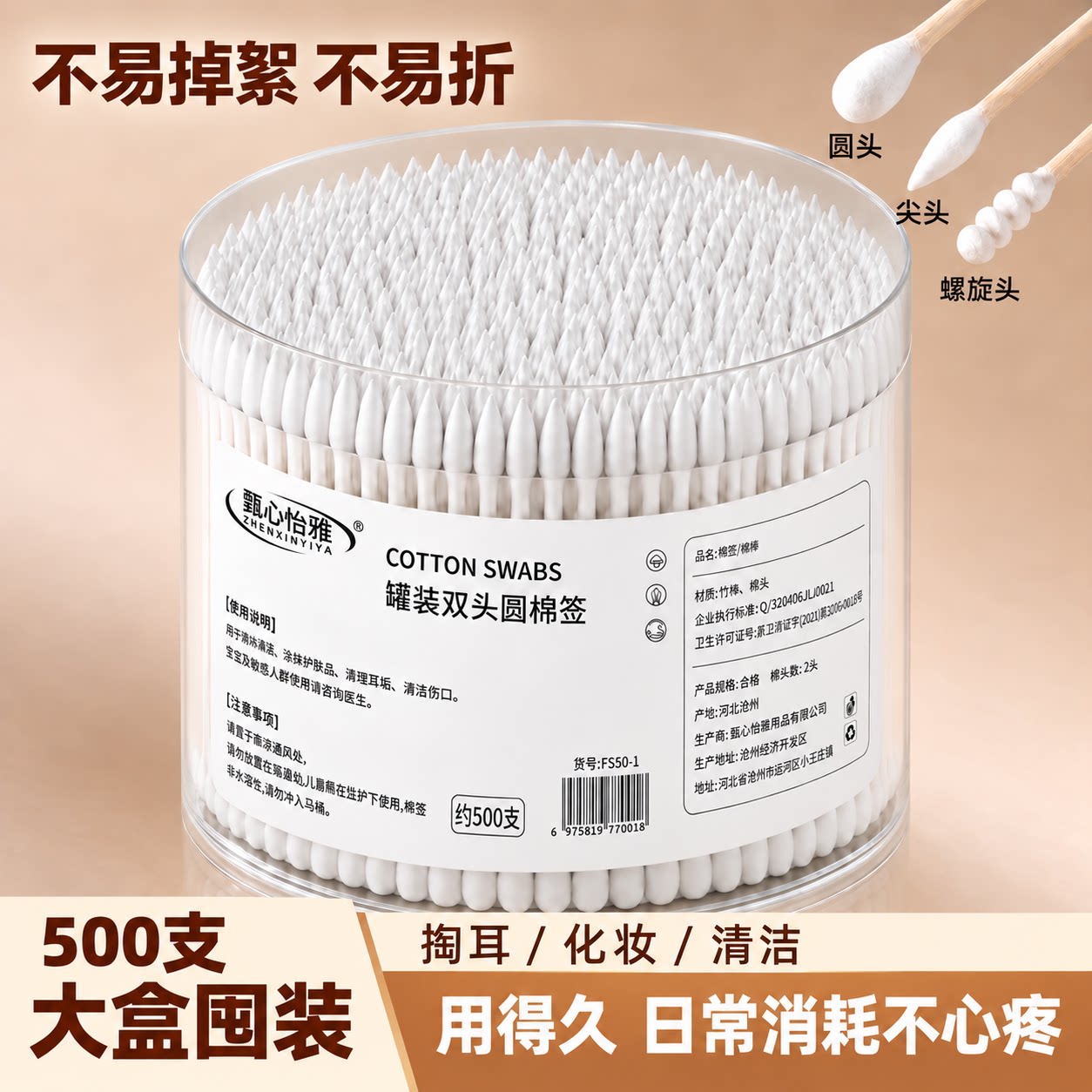 家用化妆卸妆棉签掏耳朵双头卫生清洁一次性不掉絮大人盒装棉花棒