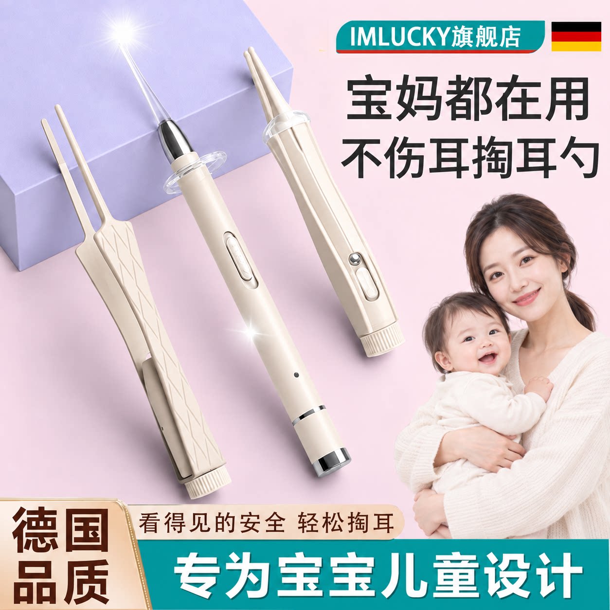 德国品质挖耳勺儿童专用发光硅胶掏耳勺掏耳屎神器婴宝宝安全镊子