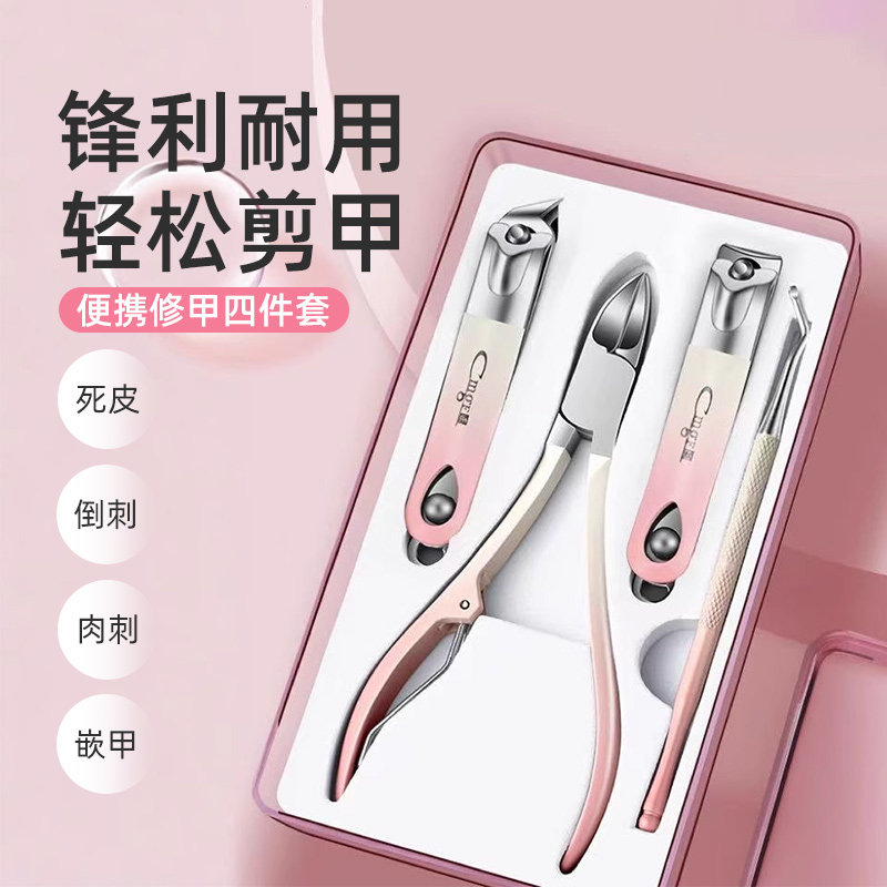 甲沟指甲刀2025新款指甲剪套装女士家用便携修甲刀指甲钳美甲工具