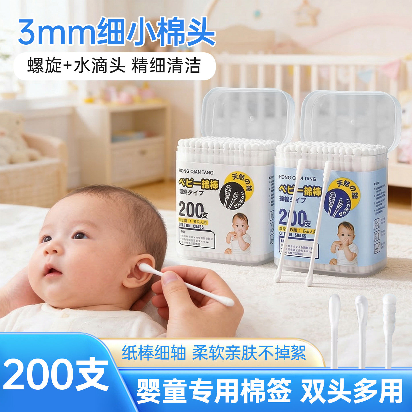 婴儿棉签新生宝宝专用鼻屎掏耳朵双头婴幼童挖耳勺超细不掉毛棉棒