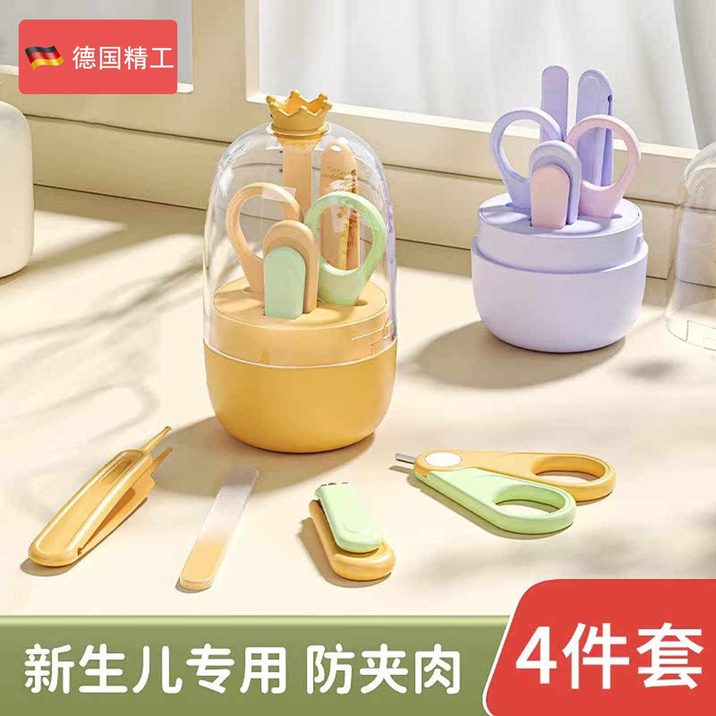 宝宝指甲剪刀婴儿指甲剪套装新生儿专用儿童剪刀护理防夹肉指甲钳,婴童用品,宝宝剪刀/指甲钳,淘宝优惠券,粉丝福利购,淘宝优惠卷