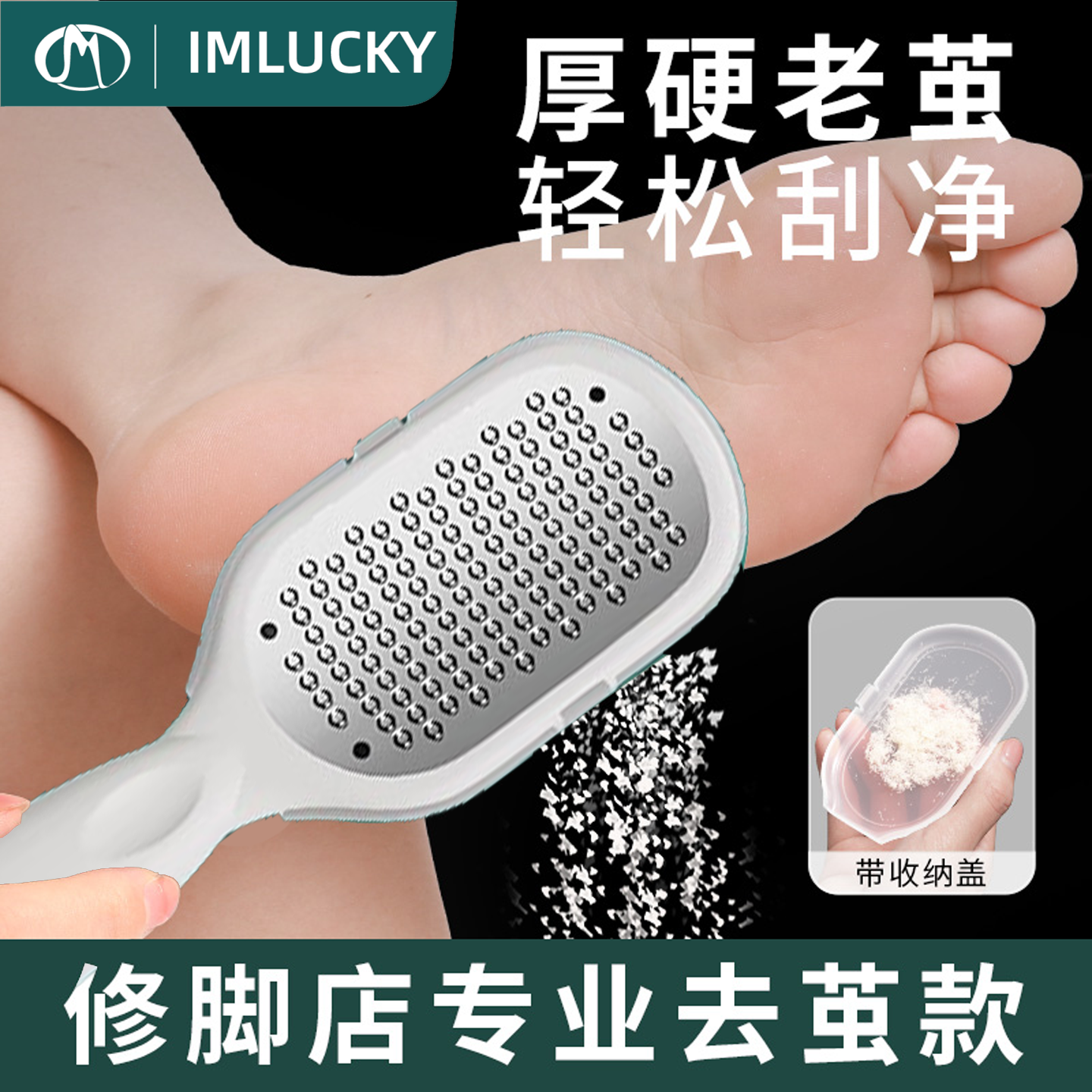 家用不锈钢搓脚板磨脚神器