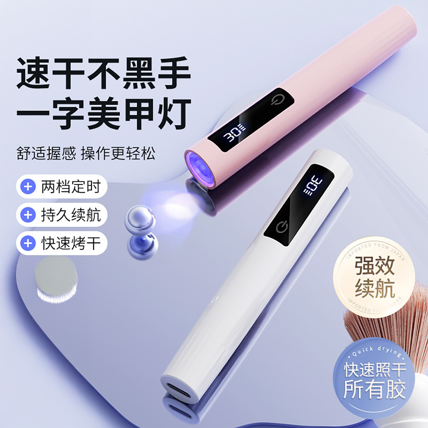 不黑手速干小型屏显美甲一字灯