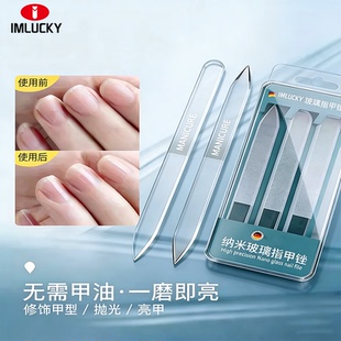 纳米玻璃指甲锉磨指甲砂条美甲挫条抛光打磨条专用搓条修美甲套装