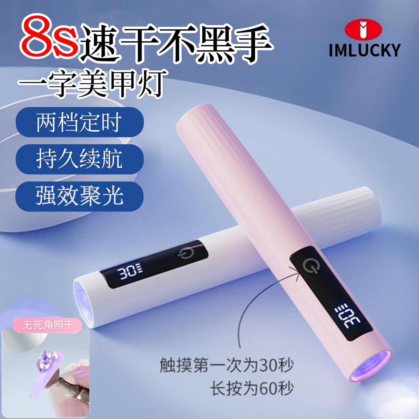 美甲穿戴甲小型手持紫光照灯一字灯速干烤灯笔指甲油光疗灯固态胶