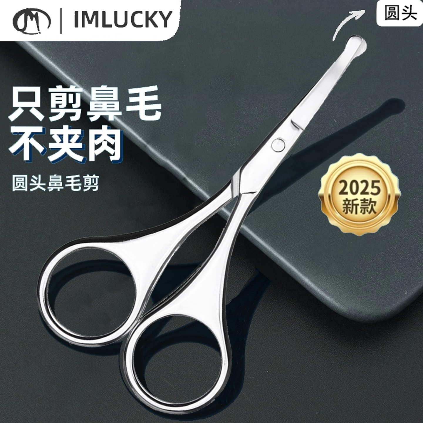 鼻毛修剪神器无痛轻松修剪