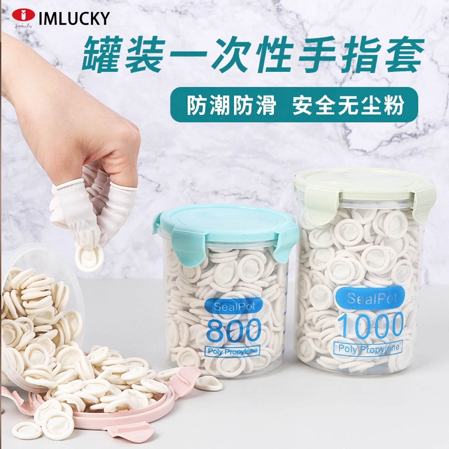 升级加厚一次性乳胶防护指套