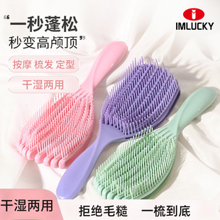 贝壳梳女士专用蓬松颅顶长发不打结不伤头发防静电家用细齿密梳子