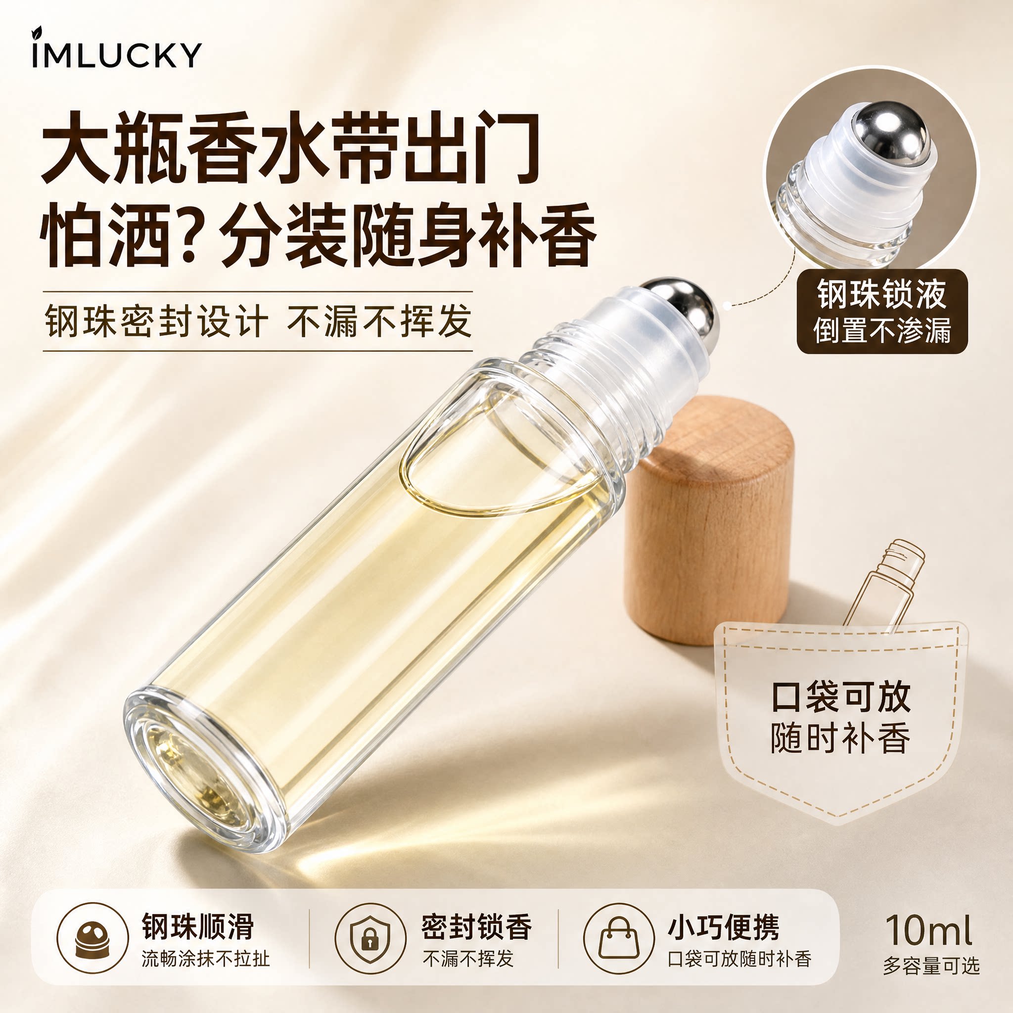 滚珠玻璃分装瓶唇油精华液体香水图片