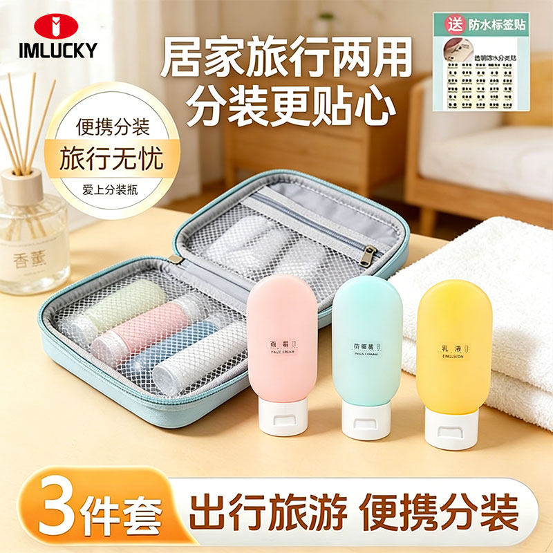 分装瓶旅行便携软硅胶化妆品洗发水沐浴露乳液小瓶子高端洗漱套装