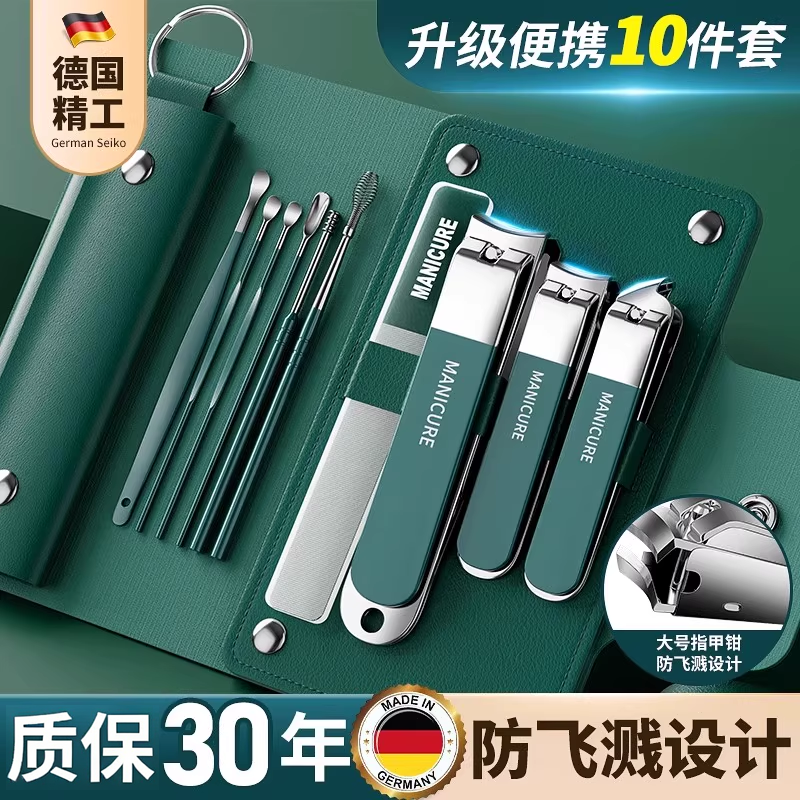 德国指甲刀套装男士指甲剪指甲钳挖掏耳勺进口材质家用修甲工具包,家庭/个人清洁工具,指甲钳,淘宝优惠券,粉丝福利购,淘宝优惠卷