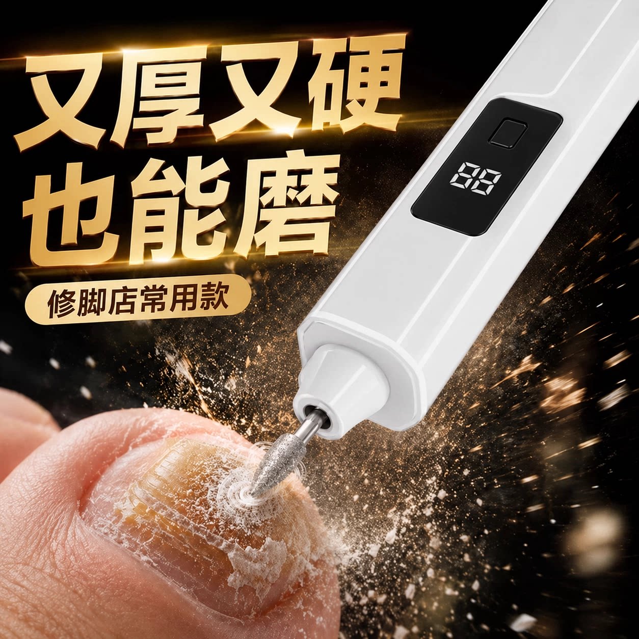 灰甲专用磨甲神器灰指甲电动打磨机厚指甲指修甲刀灰甲指甲剪修脚