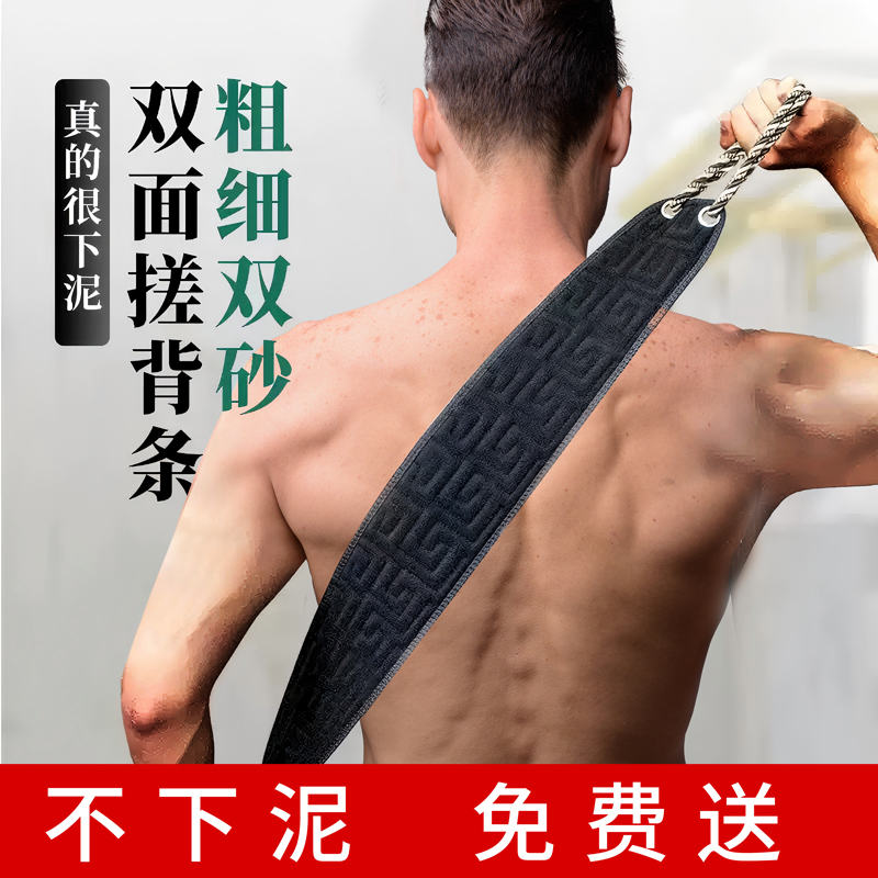男士专用搓澡巾洗澡巾强力搓泥神器家用粗砂长条擦后背沐浴手套女