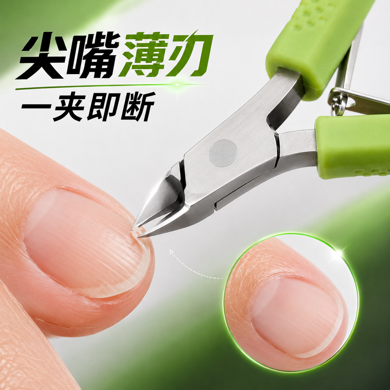 美甲死皮剪专业去死皮角质倒刺美甲店专用硅胶不锈钢护理指甲工具