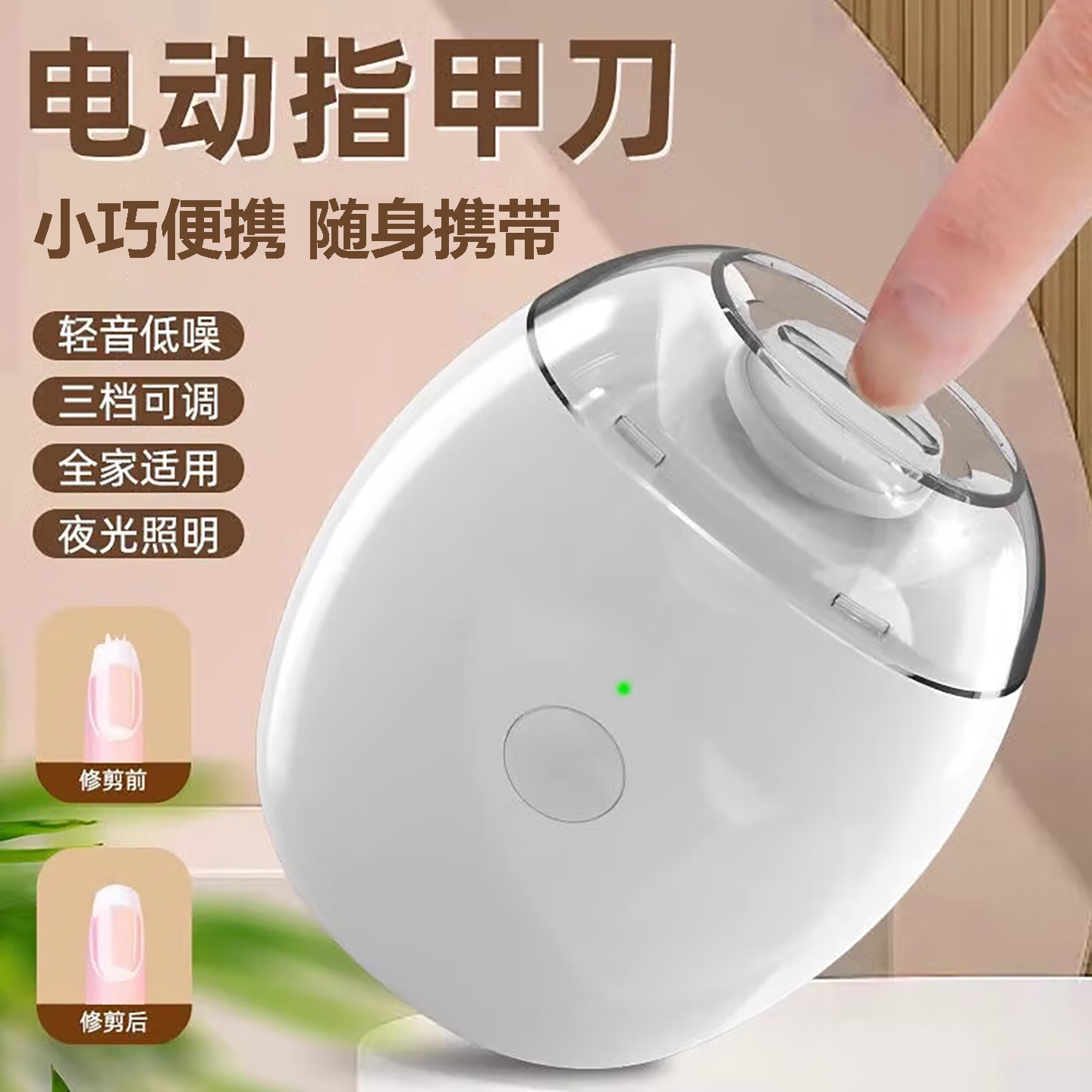 便携随身携带全自动电动指甲刀
