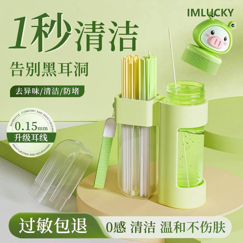 240根耳洞清洁线超细线女温和清理防堵去异味专用洗耳孔清洗神器