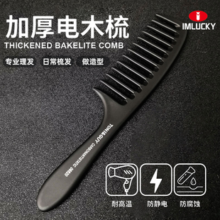 电木梳女士专用长发短发梳烫发蓬松颅顶不打结顺发防静电家用梳子