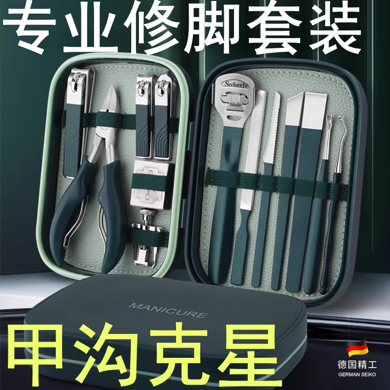 甲沟矫正器修脚刀德国进口原装