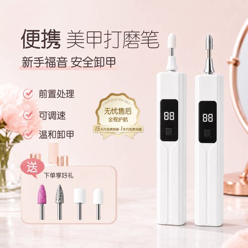 美甲卸甲打磨机磨甲器电动去死皮手指甲工具打磨机美甲店专用修甲
