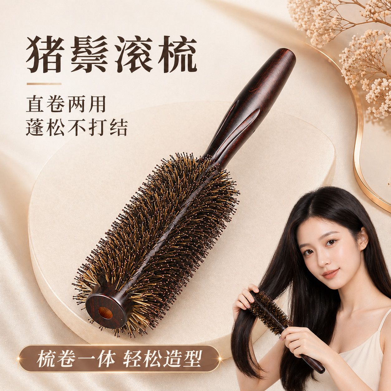 吹头发造型滚梳家用卷发梳圆筒梳内扣蓬松发根打理家庭备用日常装