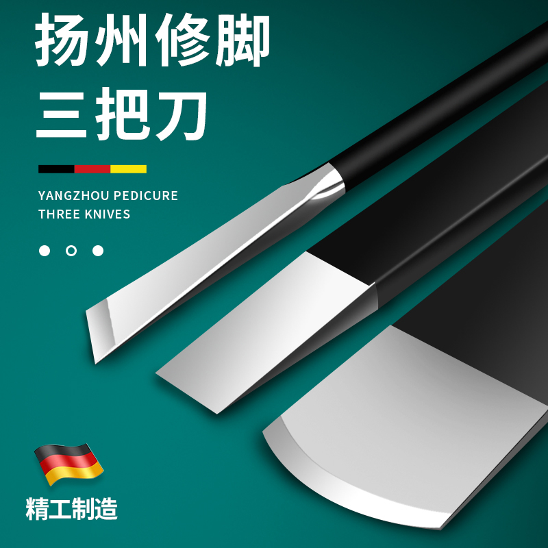 修脚刀套装专业去死皮老茧甲沟灰指甲技师专用全套刮脚工具炎神器
