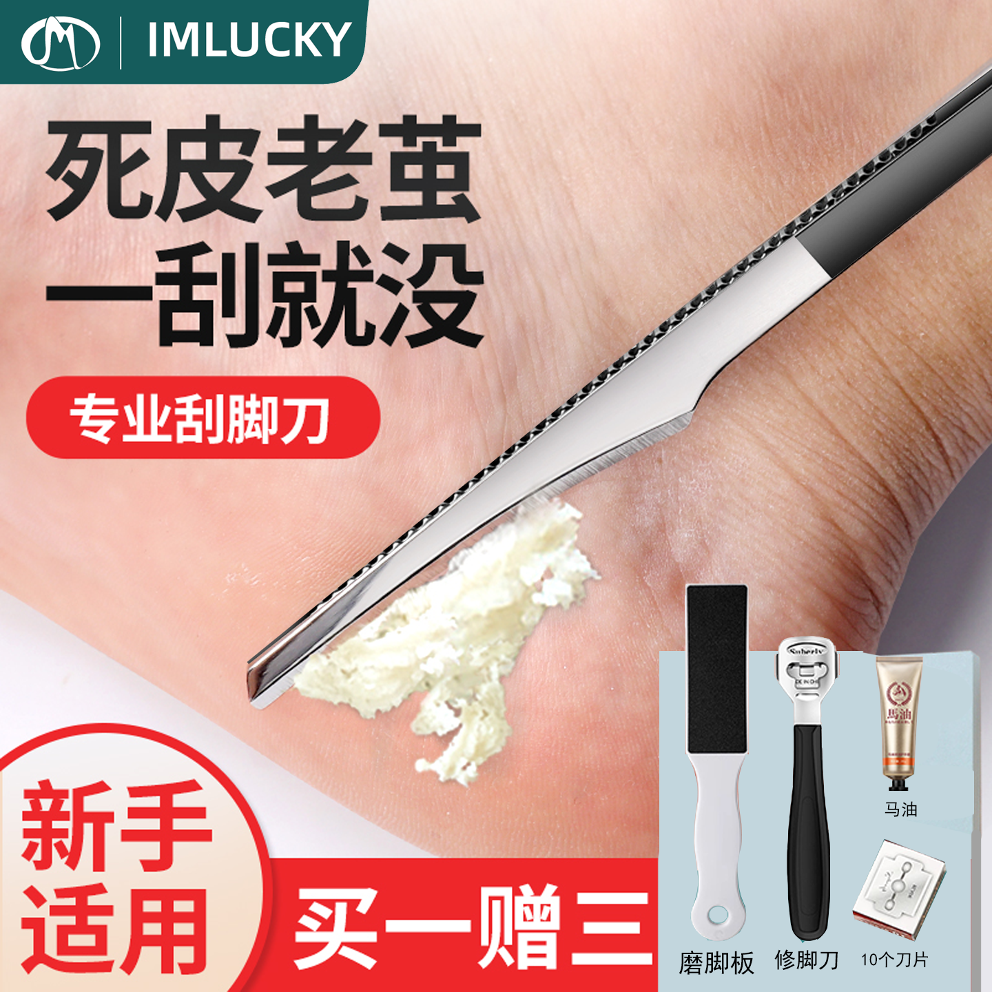 去死皮老茧专业修脚工具