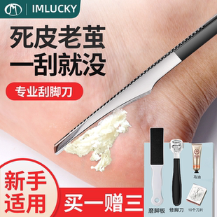 修脚刀去死皮老茧磨脚神器专业修脚刀具家用脚后跟刮脚刀工具套装