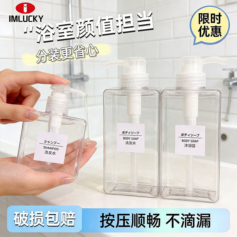 沐浴露分装瓶高颜值旅行专用便携按压洗洁精洗发水大容量替换空瓶