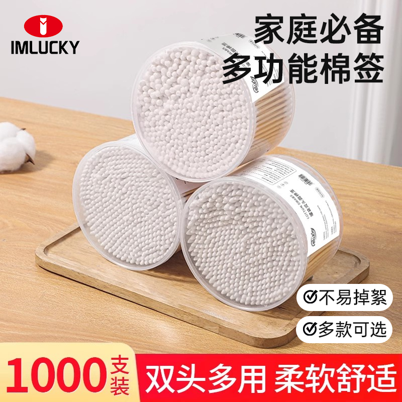 【优质脱脂棉】双头多功能竹棉签