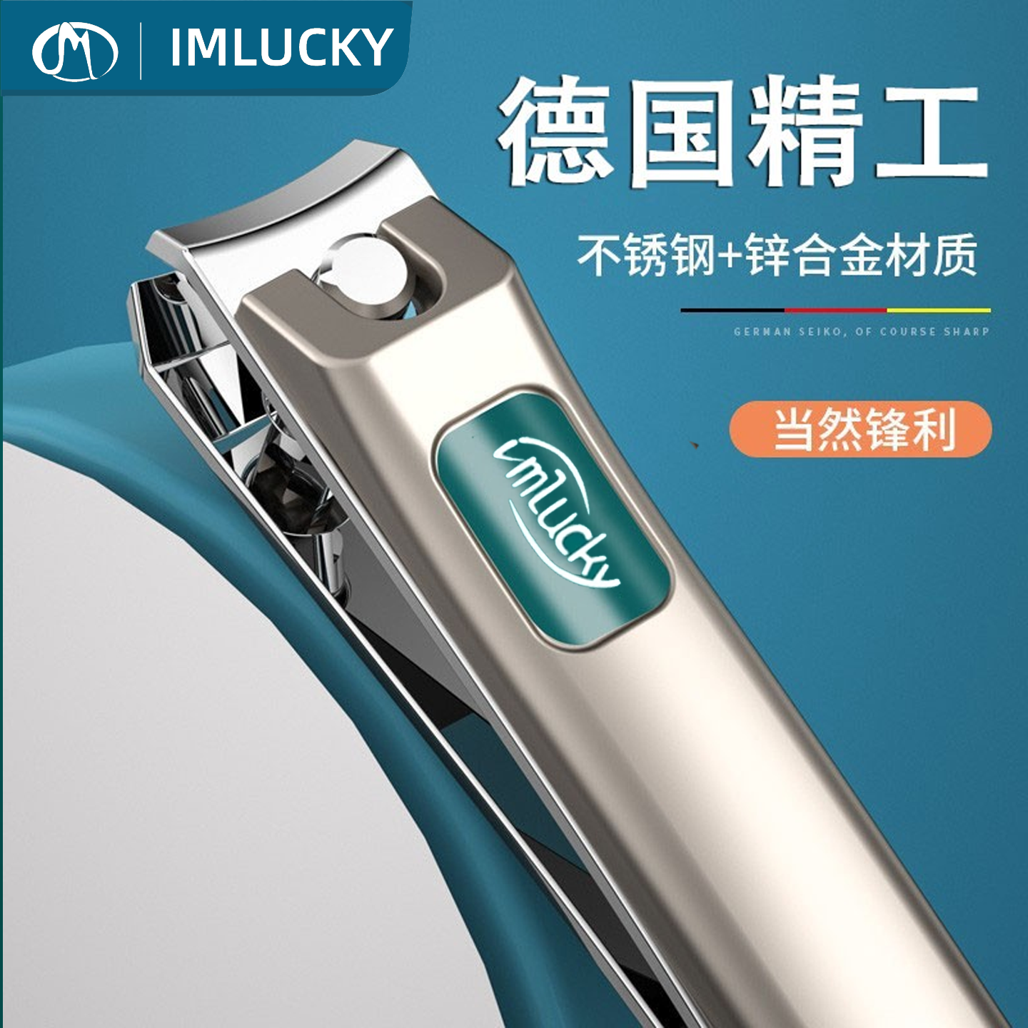 德国斜口指甲刀进指甲剪钳