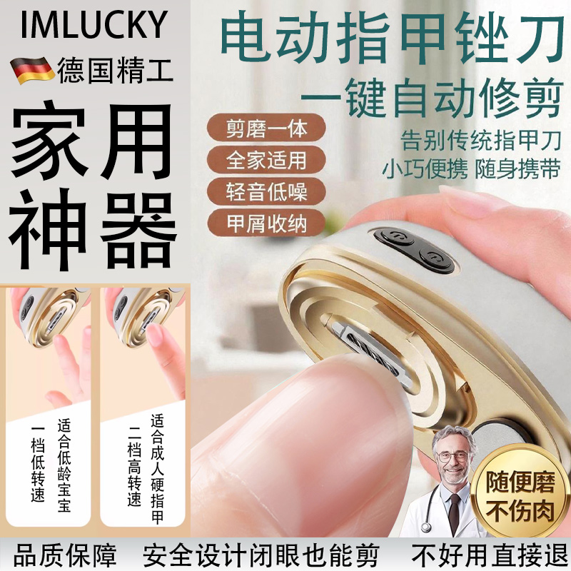 指甲刀套装家用新款手脚两用修磨指甲剪宝宝专用全自动电动磨甲器