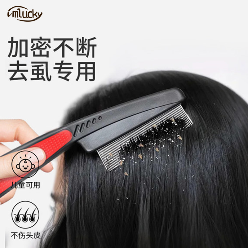 超密齿梳刮头皮屑清理除头虱