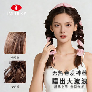 卷发神器懒人免烫无热儿童刘海卷发棒定型睡眠卷发器大波浪卷发筒
